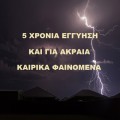Σετ βάση στήριξης ρολού και εξαρτήματα Becker  για άξονα Φ70