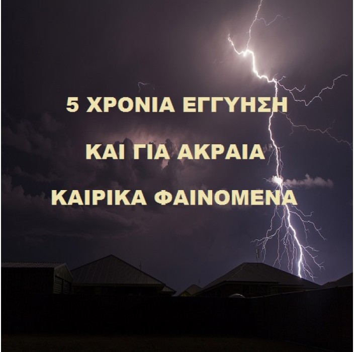 Σετ βάση στήριξης ρολού και εξαρτήματα Becker  για άξονα Φ70