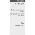 Φυλλαράκι αλουμινίου ΑΤ 10Χ43 (303015) για ρολά Alumil σε χρώμα λευκό 9016 κομμένο στα μέτρα σας