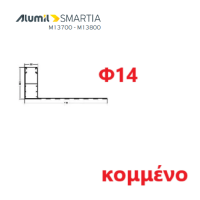 Οδηγός / Κανάλι Ρολού M1003 – Φτερό 14cm Φ14 – Λευκό 9016 – κομμένος στα μέτρα σας – Alumil 