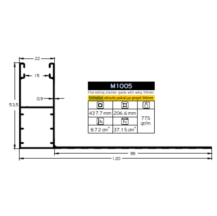 Οδηγός / Κανάλι Ρολού M1005 – Φτερό 12cm Φ12 – Λευκό 9016 – 6,5m – Alumil