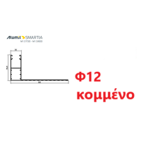 Οδηγός / Κανάλι Ρολού M1005 – Φτερό 12cm Φ12 – Λευκό 9016 – κομμένος στα μέτρα σας – Alumil