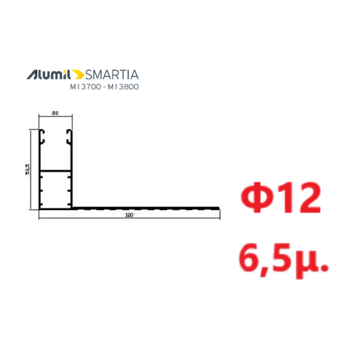 Οδηγός / Κανάλι Ρολού M1005 – Φτερό 12cm Φ12 – Λευκό 9016 – 6,5m – Alumil
