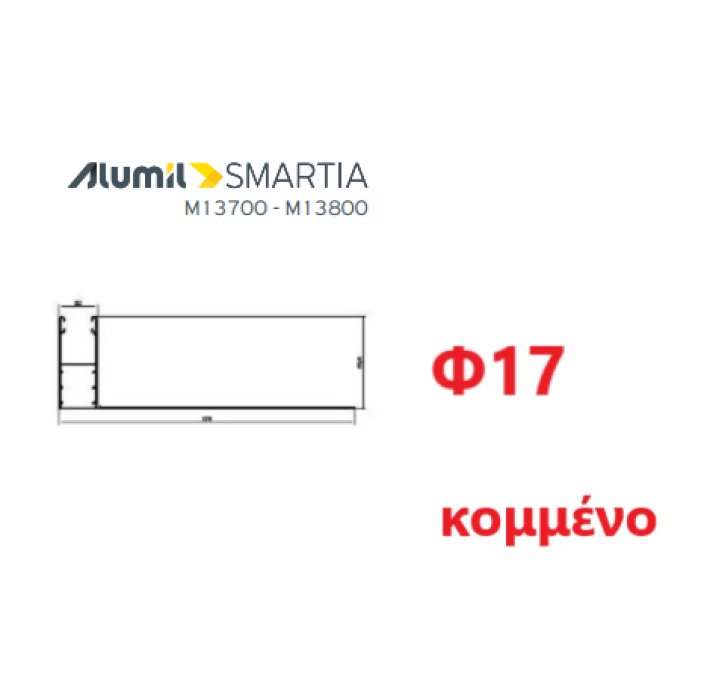 Οδηγός / Κανάλι Ρολού M1021 – Φτερό 17cm Φ17 – Λευκό 9016 – κομμένος στα μέτρα σας – Alumil
