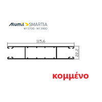 Οδηγός / Κανάλι Ρολού M1024 (Διπλός οδηγός) – Λευκό 9016 – κομμένος στα μέτρα σας – Alumil