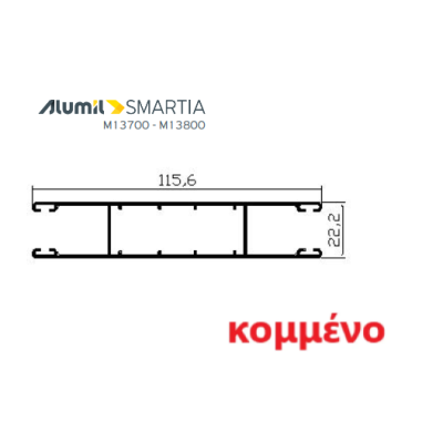 Οδηγός / Κανάλι Ρολού M1024 (Διπλός οδηγός) – Λευκό 9016 – κομμένος στα μέτρα σας – Alumil