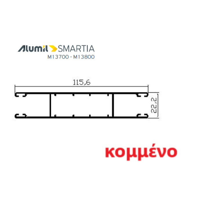 Οδηγός / Κανάλι Ρολού M1024 (Διπλός οδηγός) – Λευκό 9016 – κομμένος στα μέτρα σας – Alumil