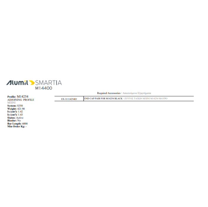 Μπινί M14254 σειράς Μ14400 Alumil 6m σε χρώμα λευκό 9016