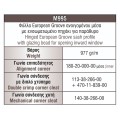 Φύλλο European Groove με ενσωματωμένο πηχάκι M995 σειράς Μ940 Comfort Alumil 6m σε χρώμα λευκό 9016