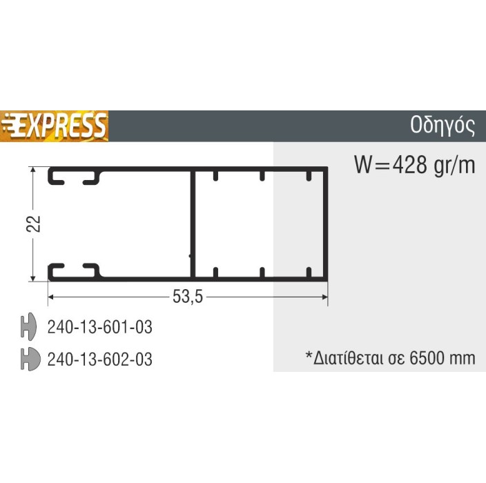 Οδηγός / Κανάλι Ρολού M1001 – Λευκό 9016 – 6,5m – Alumil