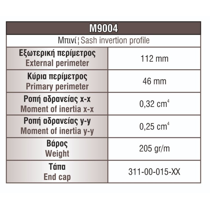 Μπινί Μ9004 σειράς Μ9050 Comfort Alumil 6m σε χρώμα λευκό 9016