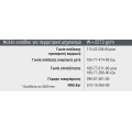 Φύλλo εισόδου Περιμετρικού Μηχανισμού S67829 σειράς S67 Smartia Alumil 6m σε χρώμα λευκό