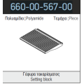 Γέφυρα Τακαρίσματος S560 μαύρη Alumil 6600056700