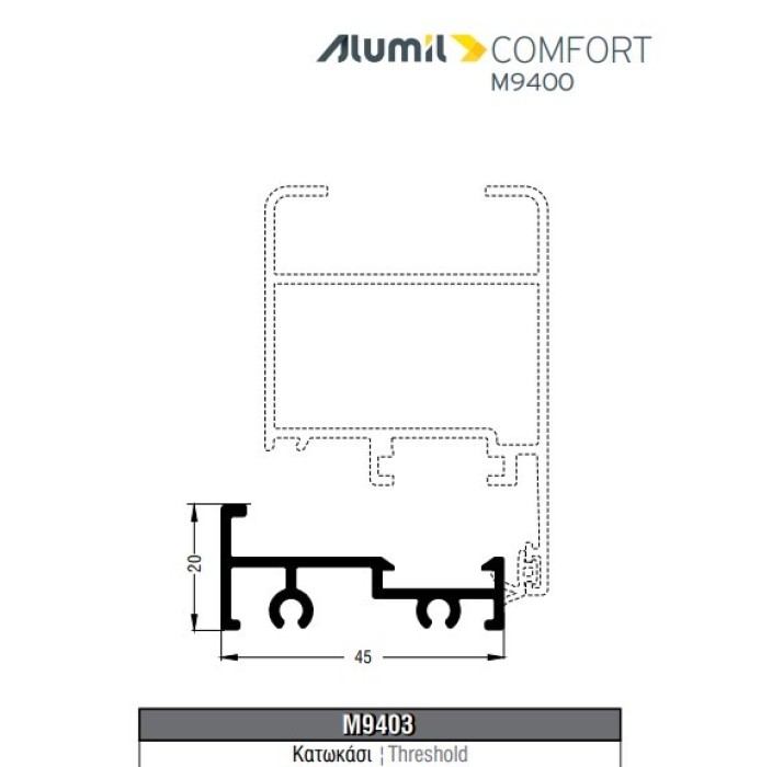 Κατωκάσι Μ9403 σειράς Μ9400 Alumil 6m σε χρωμα λευκό 9016