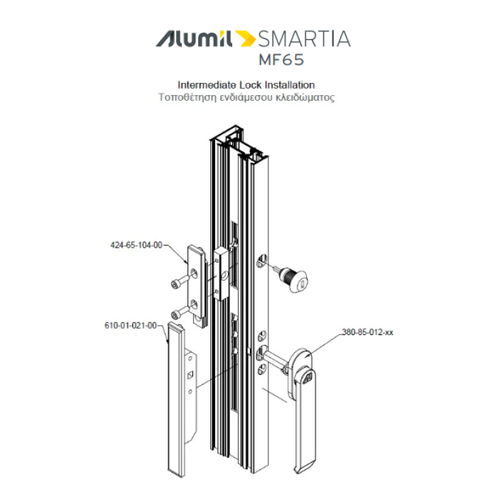 Χειρολαβή Φυσούνας της σειράς MF65 Alumil 3808501261 σε χρώμα Μαύρο