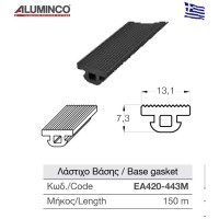 Λάστιχο βάσης EA420-443M (τιμή μέτρου)