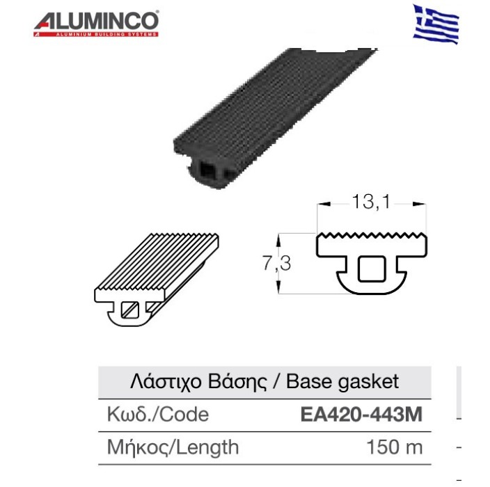Λάστιχο βάσης EA420-443M (τιμή μέτρου)