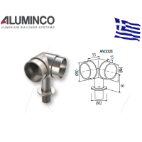 Γωνιακός σύνδεσμος 90 μοιρών για κάγκελα Inox κουπαστής  Φ50 με κολώνα Φ42 Aluminco 4231