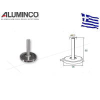 Πέλμα στήριξης για κολώνα αλουμινίου βαρέως τύπου Inox Φ42 Aluminco 4127