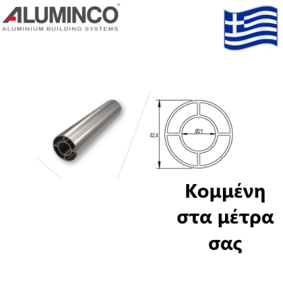 Κολώνα Φ42 για κάγκελα αλουμινίου τύπου INOX F50-100 Aluminco κομμένη στα μέτρα σας (τιμή μέτρου)