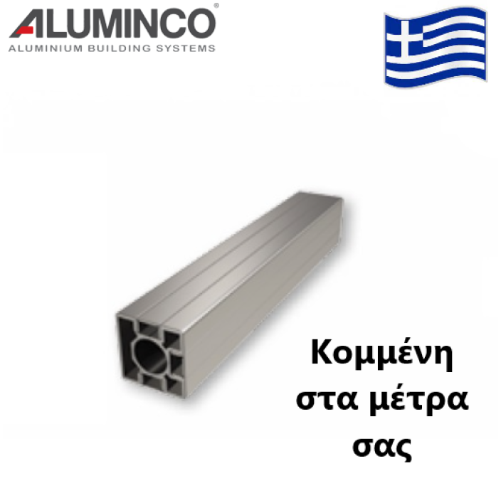 Κολόνα στήριξης 40x40mm Aluminco κομμένη στα μέτρα σας F50-102 (τιμή μέτρου)