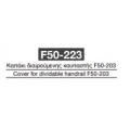 Καπάκι διαιρούμενης κουπαστής F50-223 Aluminco