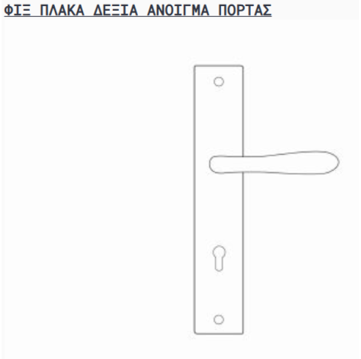 Πόμολο Φιξ 9Ρ στενή πλάκα Μαύρο Ματ Aluminium δεξί BEST