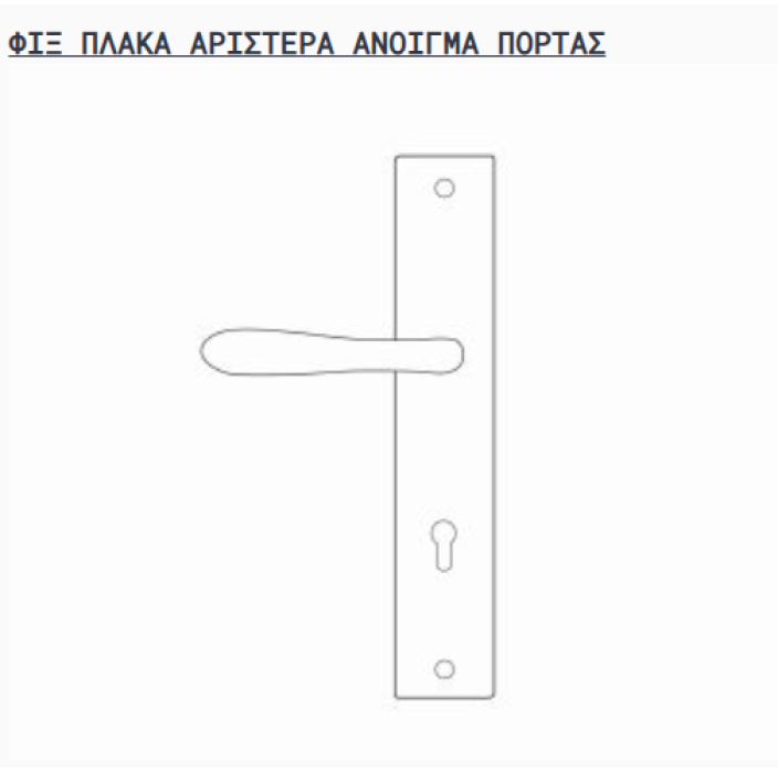 Πόμολο Φιξ 9Ρ στενή πλάκα Νίκελ Ματ Aluminium αριστερό BEST