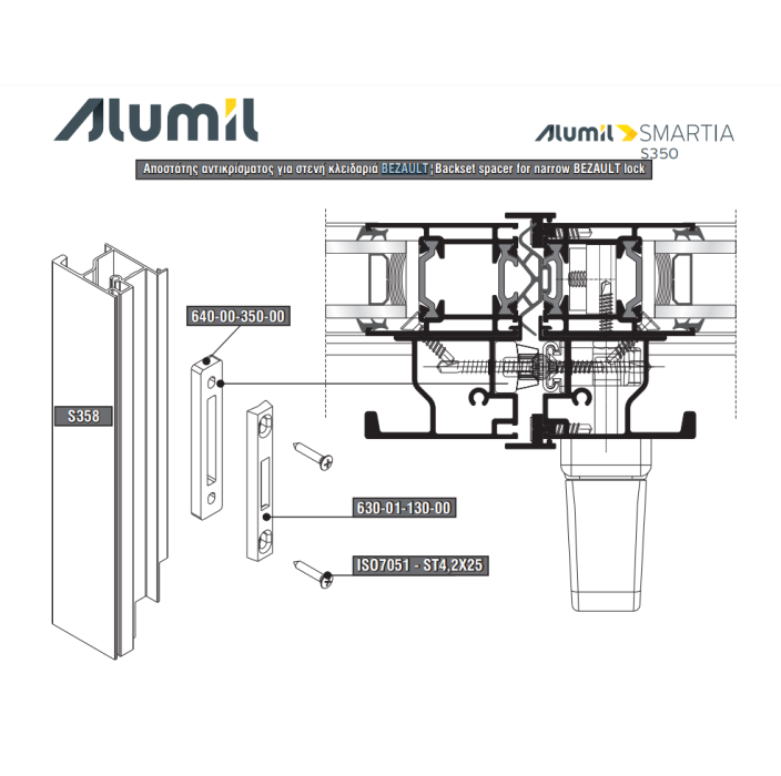 Αποστάτης 6mm αντικρίσματος Beazult  6400035000