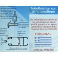 Κλειδαριά συρόμενων εξωτερική CAL Parisienne για συρόμενα κουφώματα για πόρτες και παράθυρα