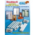 Ασφάλεια ανοιγομένων Doublex-S 17 CAL λευκή