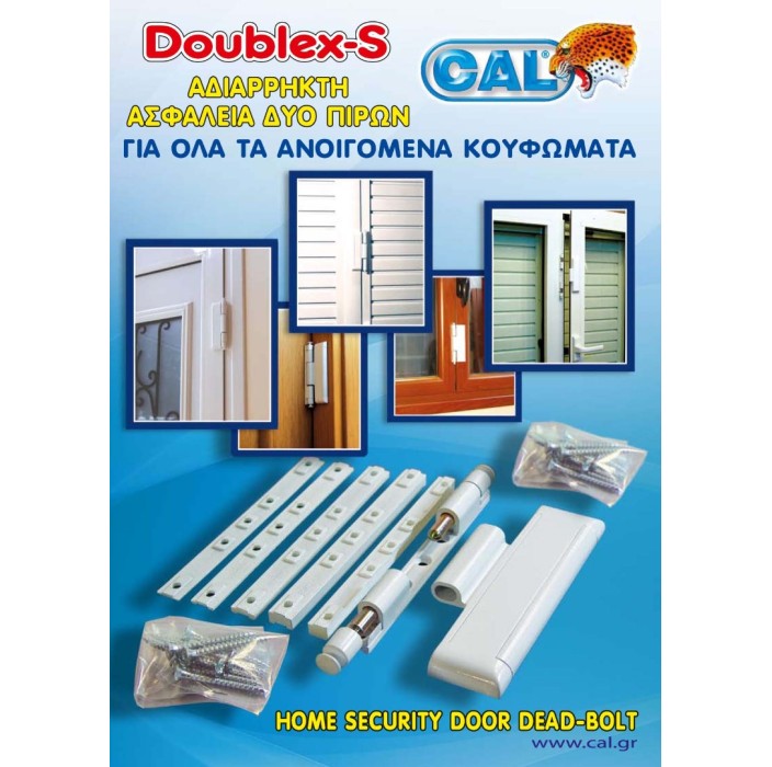 Ασφάλεια ανοιγομένων Doublex-S 17 CAL λευκή