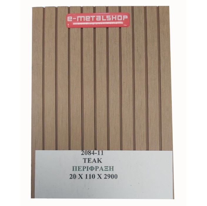 Τάβλα Συνθετικής περίφραξης WPC 2084-11 Teak 20x110x2900mm  (τιμή βέργας)