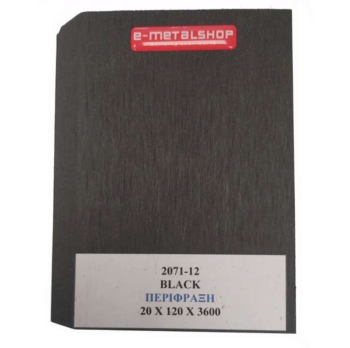 Τάβλα Συνθετικής περίφραξης DECK WPC 12 Μαύρη Black Dedron 20x120x3600 (λοξή βέργα) κωδ. 2071-12 (τιμή βέργας)