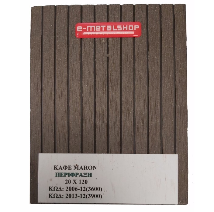 Τάβλα Συνθετικής περίφραξης DECK WPC 12 Καφέ Maron Dedron 20x120x3600mm κωδ. 2006-12 (τιμή βέργας)