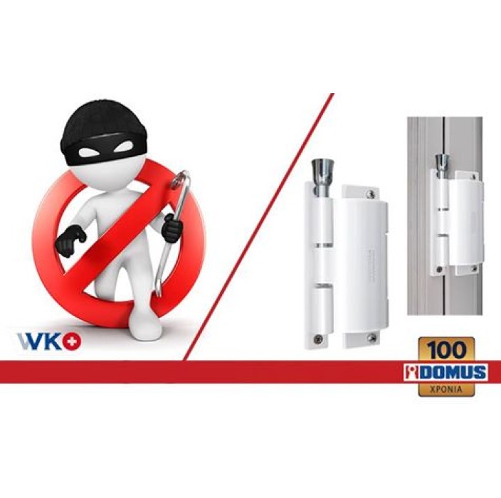 Κλειδαριά-Σύρτης ασφαλείας Domus WK+ 6470 (για πόρτες ή παράθυρα) για ανοιγόμενα ή συρόμενα κουφώματα καφέ