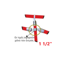 Ένωση κουπαστής για στρογγυλούς σωλήνες 1 1/2"