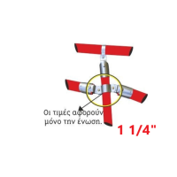Ένωση κουπαστής για στρογγυλούς σωλήνες 1 1/4"