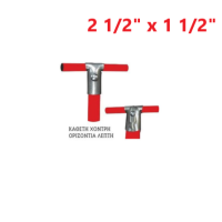 Απλή (κάθετη χοντρή - οριζόντια λεπτή) 2 1/2" x 1 1/2"