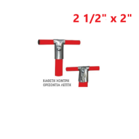 Απλή (κάθετη χοντρή - οριζόντια λεπτή) 2 1/2" x 2"