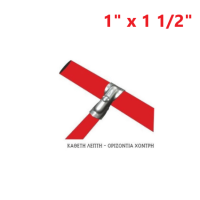 Απλή (κάθετη λεπτή - οριζόντια χοντρή) 1" x 1 1/2"