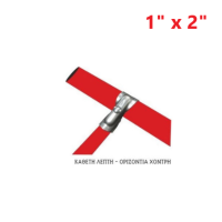 Απλή (κάθετη λεπτή - οριζόντια χοντρή) 1" x 2"