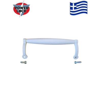 Λαβή Κλειδαριάς Συρομένου PL-230 POWERLOCK σε χρώμα λευκό