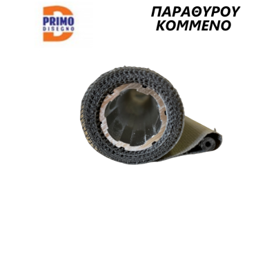 Σετ τούμπο  (tubo) κομμένο με πανί σίτας κάθετης αντικατάστασης παραθύρου PRIMO (τιμή μέτρου)