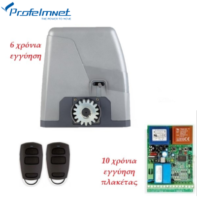 Μοτέρ συρόμενης αυλόπορτας / γκαραζόπορτας έως 2000kgr Triton-20 με ενσωματωμένο αυτοματισμό (Με πλακέτα, 2κοντρόλ) Profelmnet