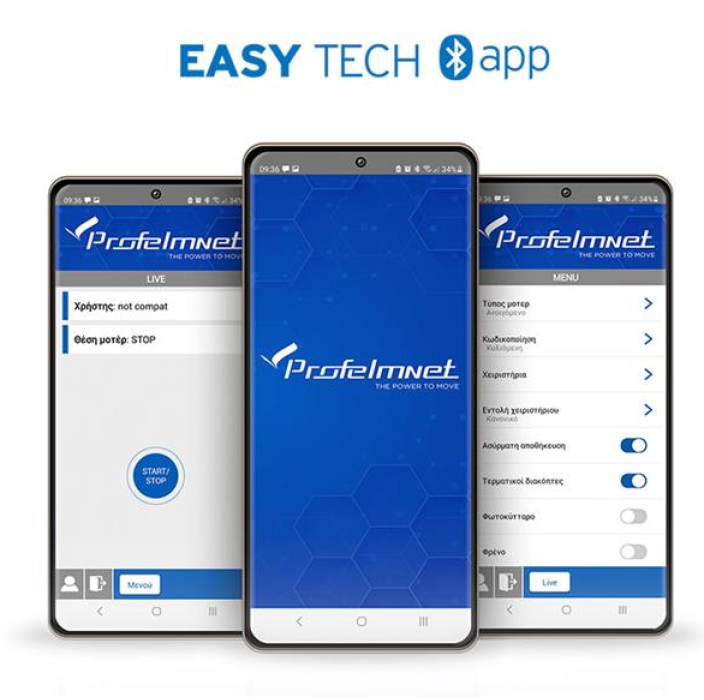 Bluetooth αυτοματισμός για 2 μοτέρ 24VDC 5150 Profelmnet