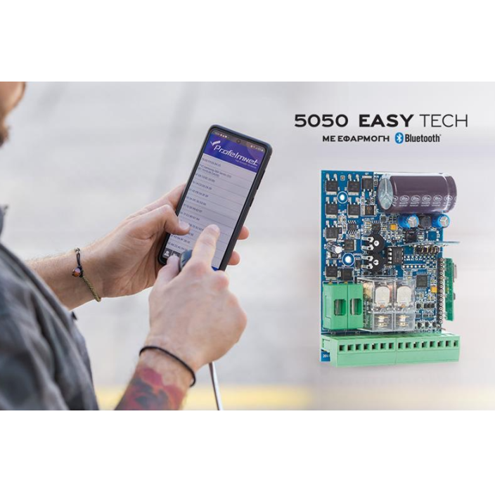 Bluetooth αυτοματισμός για μοτέρ 24VDC 5050 Profelmnet