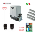 KIT Μοτέρ συρόμενης αυλόπορτας / γκαραζόπορτας έως 500kgr Mover 500 (Με πλακέτα, 2κοντρόλ, 4m Κρεμαριέρα) Proteco