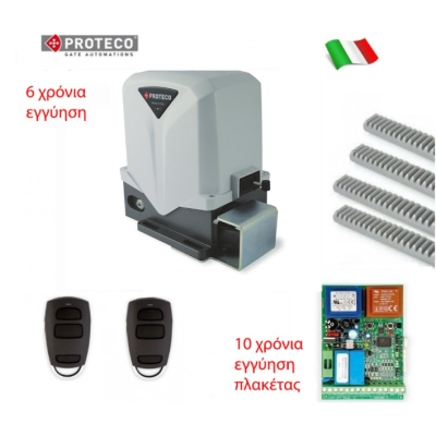 KIT Μοτέρ συρόμενης αυλόπορτας / γκαραζόπορτας έως 500kgr Mover 500 (Με πλακέτα, 2κοντρόλ, 4m Κρεμαριέρα) Proteco