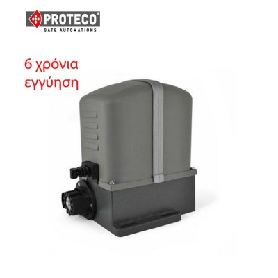 Μοτέρ συρόμενης αυλόπορτας / γκαραζόπορτας έως 1500kgr Mover ΣΚΕΤΟ Proteco